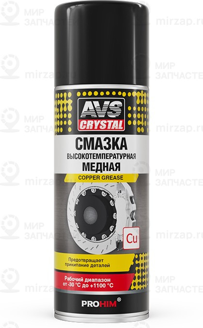 Запчасть AVS A40246S