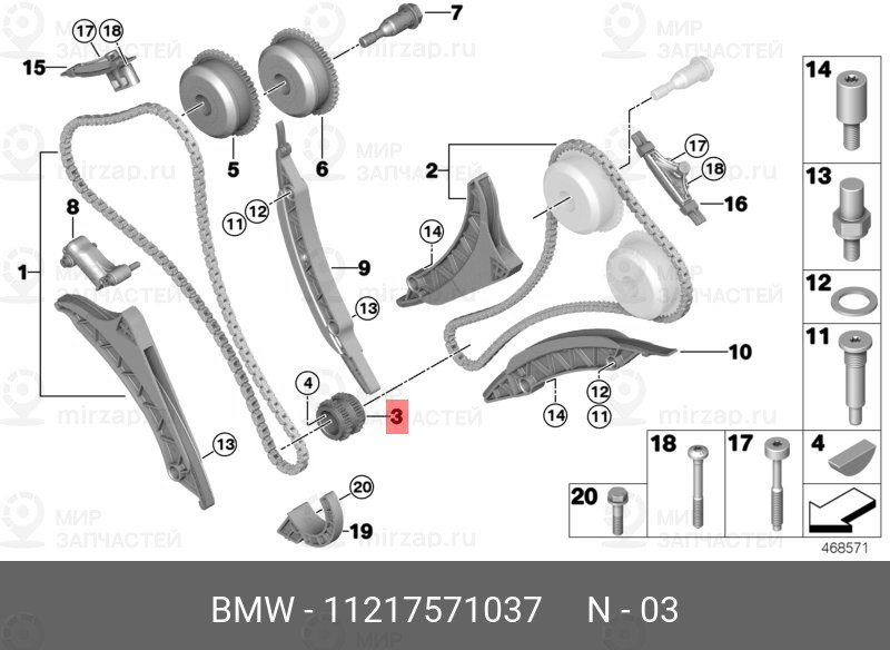 Запчасть BMW 11217571037