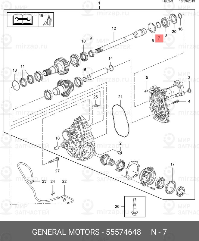 Запчасть GM 55574648