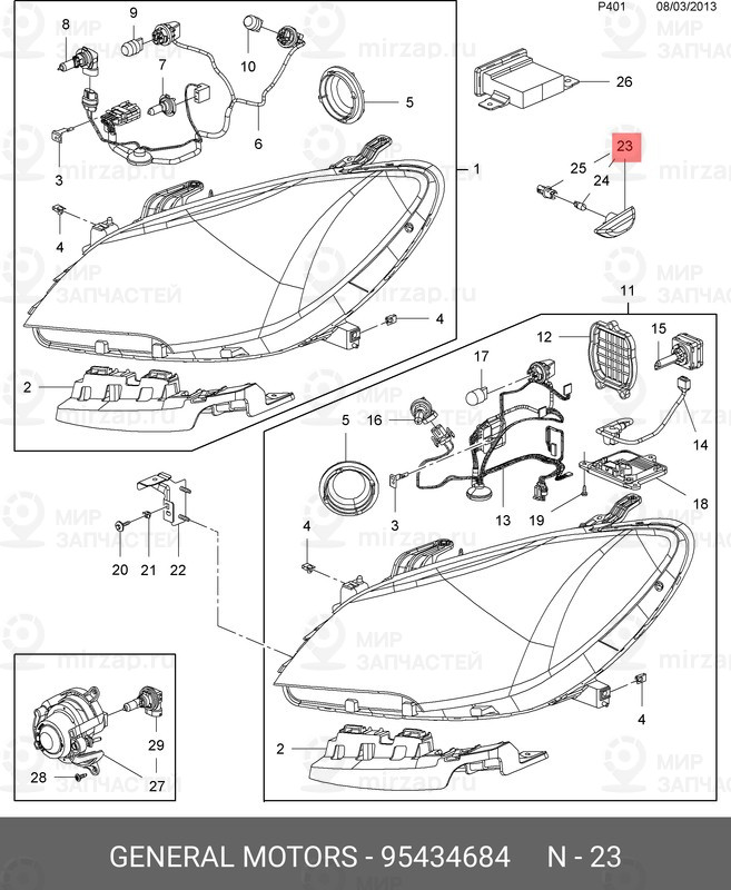 Запчасть GM 95434684