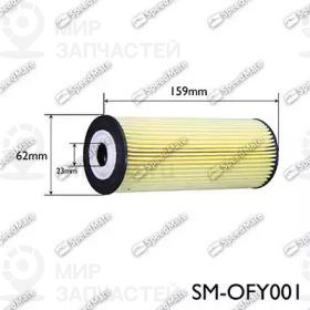 Запчасть SPEEDMATE SMOFY001