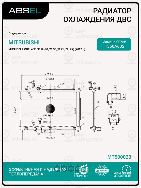 Запчасть ABSEL MT500020