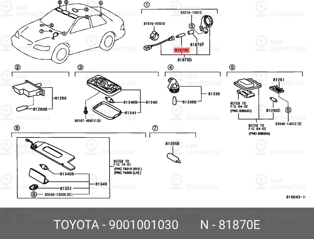 Запчасть Benefitauto 90010