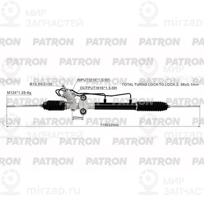 Запчасть PATRON PSG3234