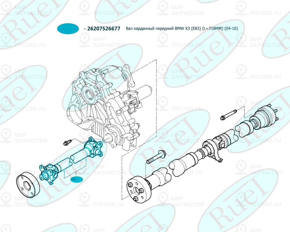 Запчасть RUEI RU262677E83