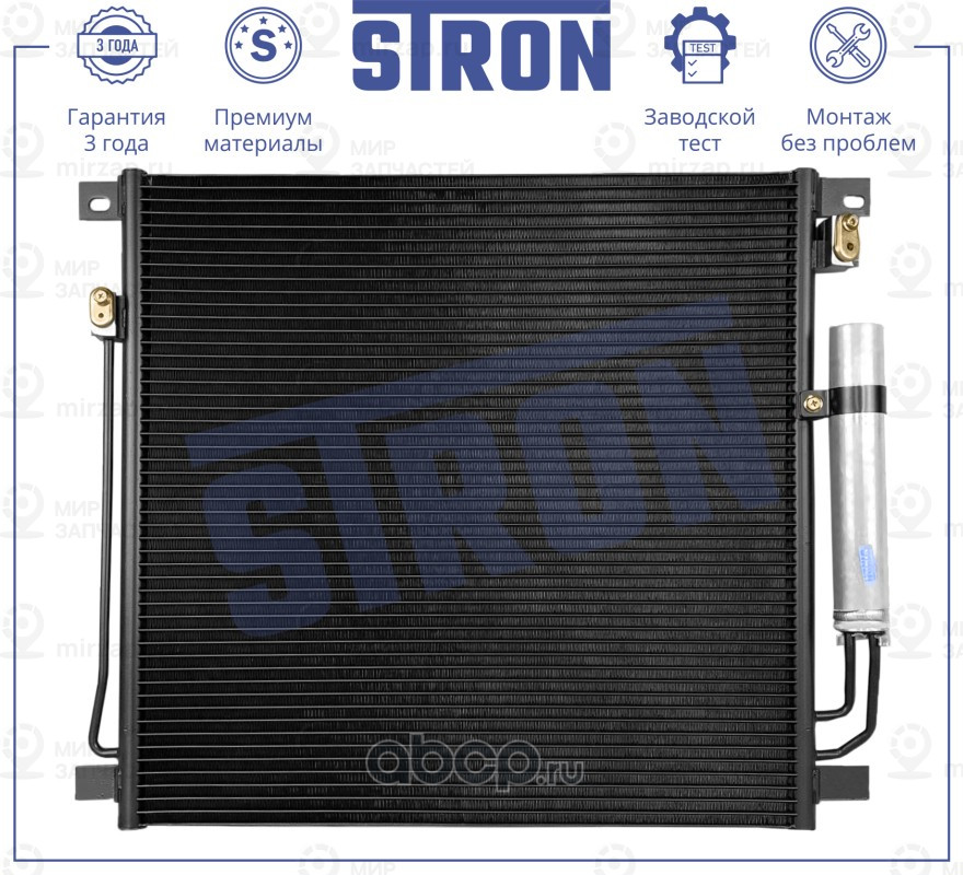 Запчасть STRON STC0198