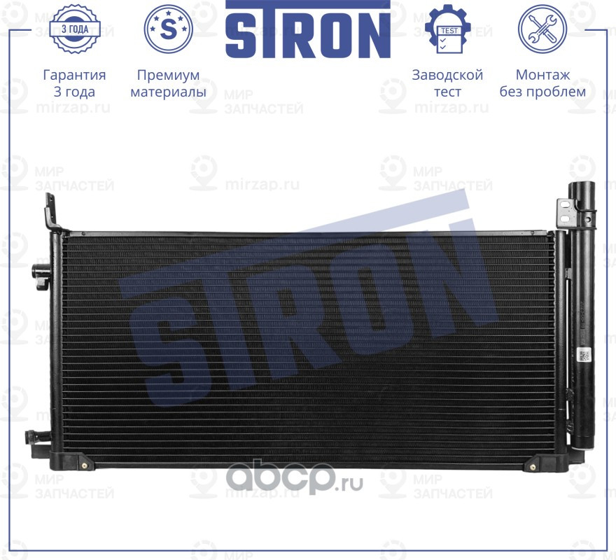 Запчасть STRON STC0212