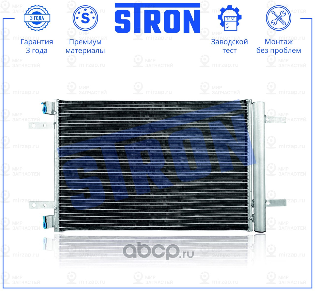Запчасть STRON STC0223