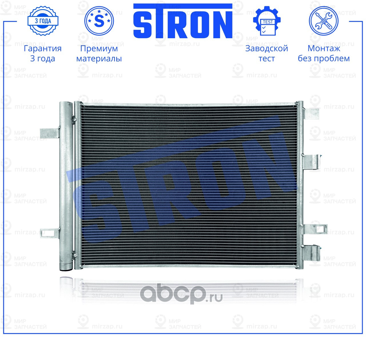 Запчасть STRON STC0226