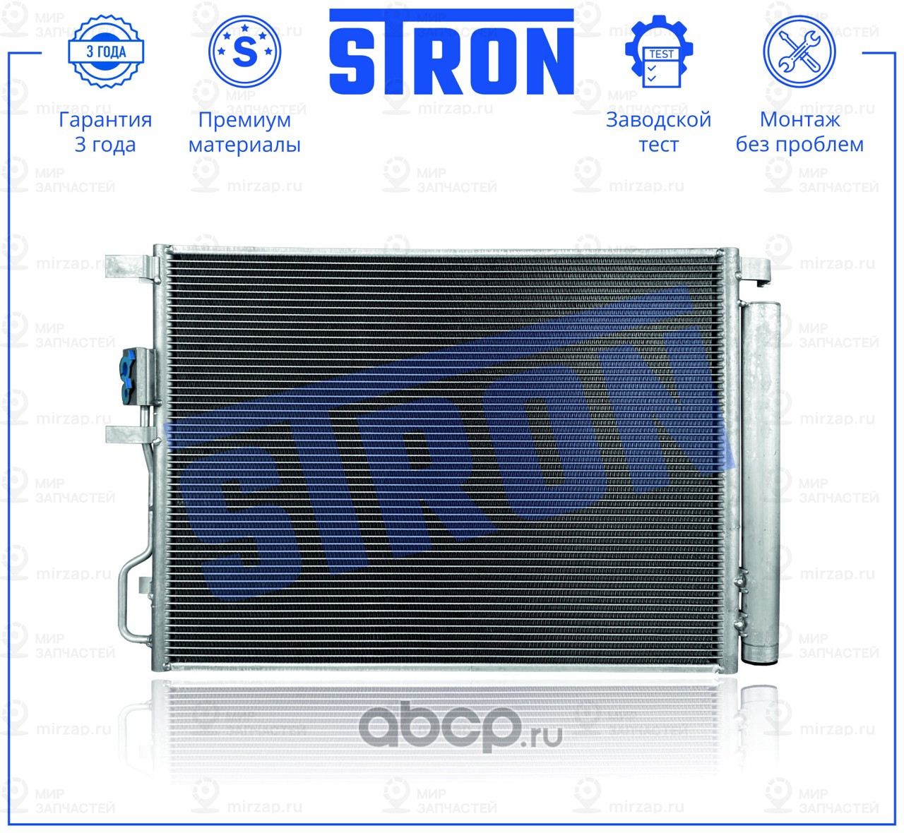 Запчасть STRON STC0247