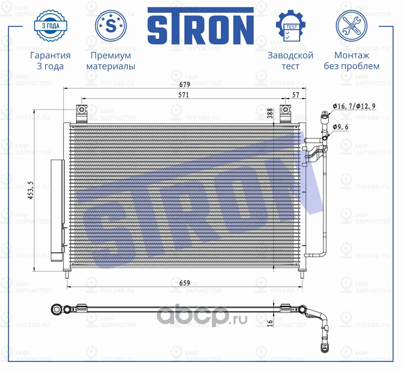 Запчасть STRON STC0256