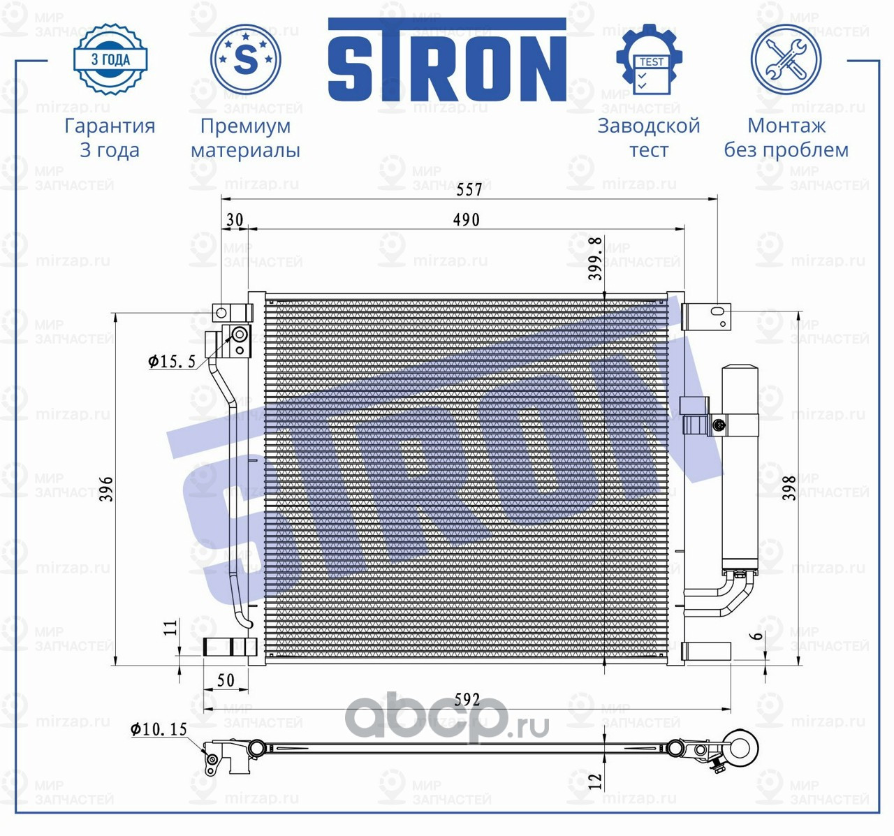 Запчасть STRON STC0258