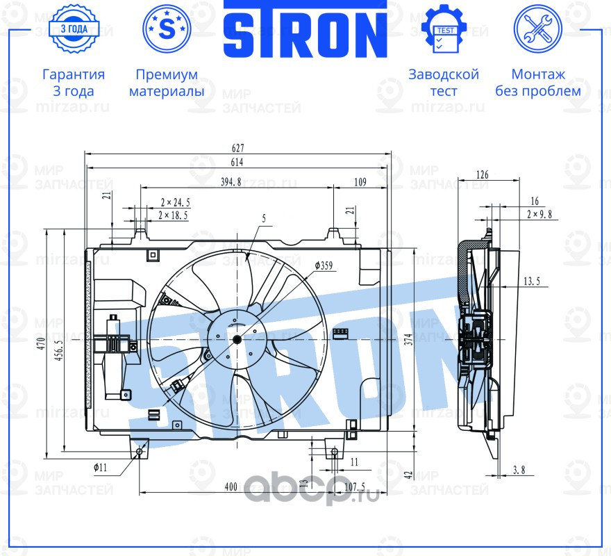 Запчасть STRON STEF079