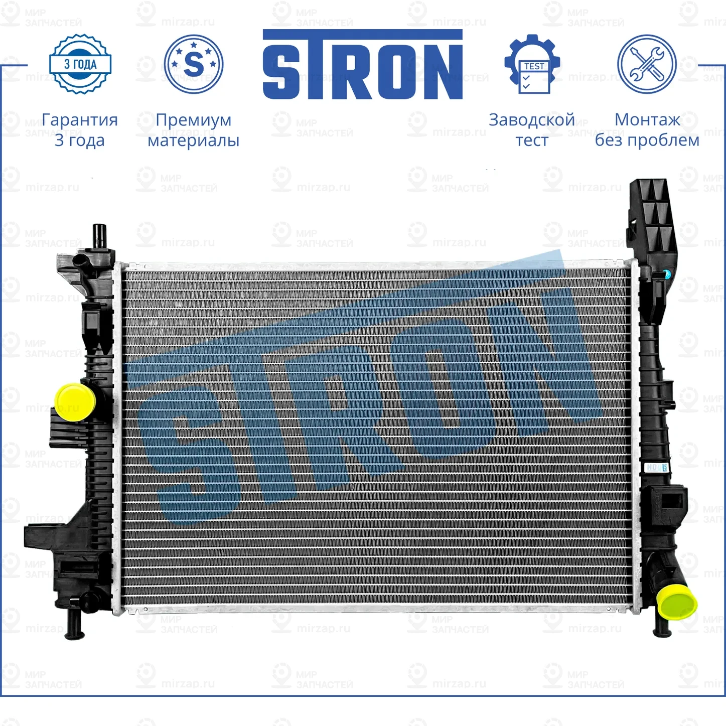 Запчасть STRON STR0525