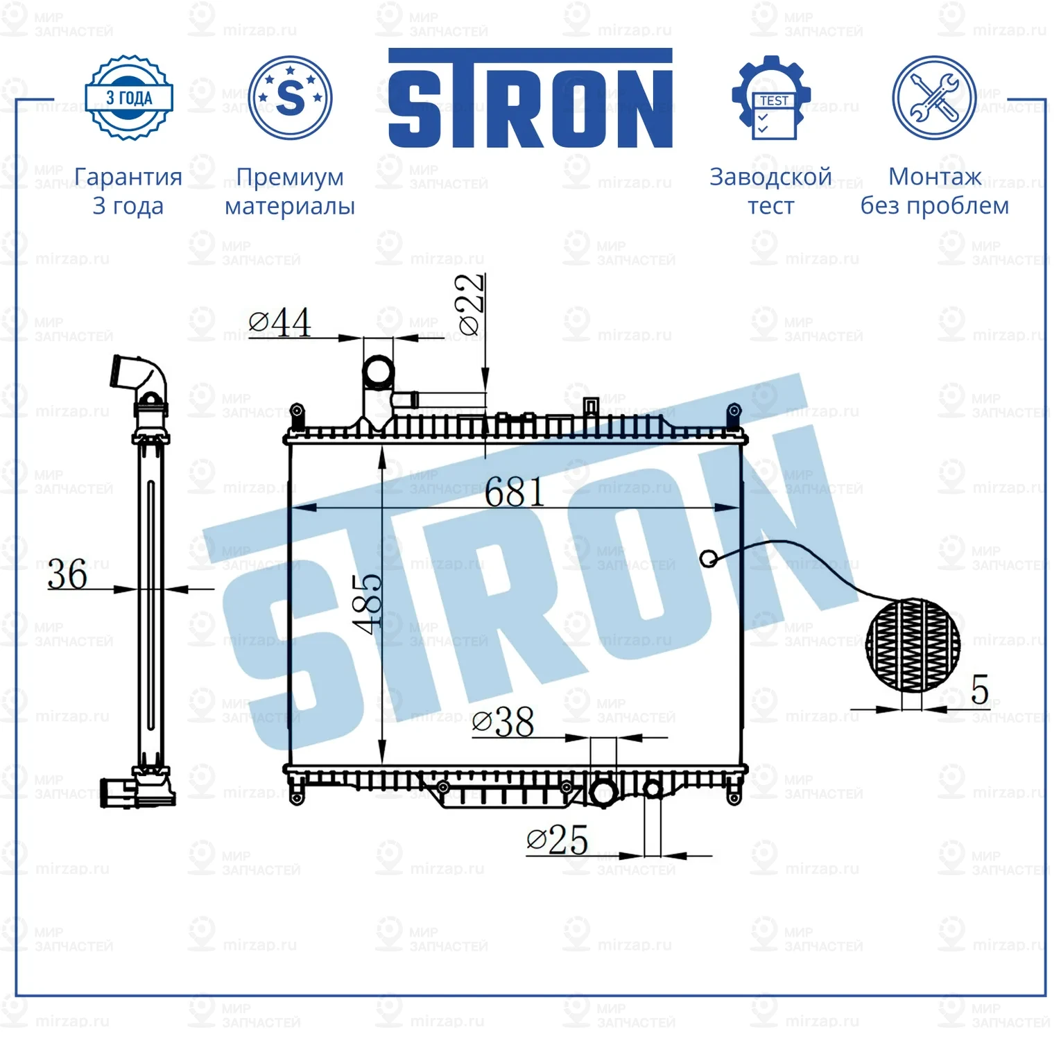 Запчасть STRON STR0564