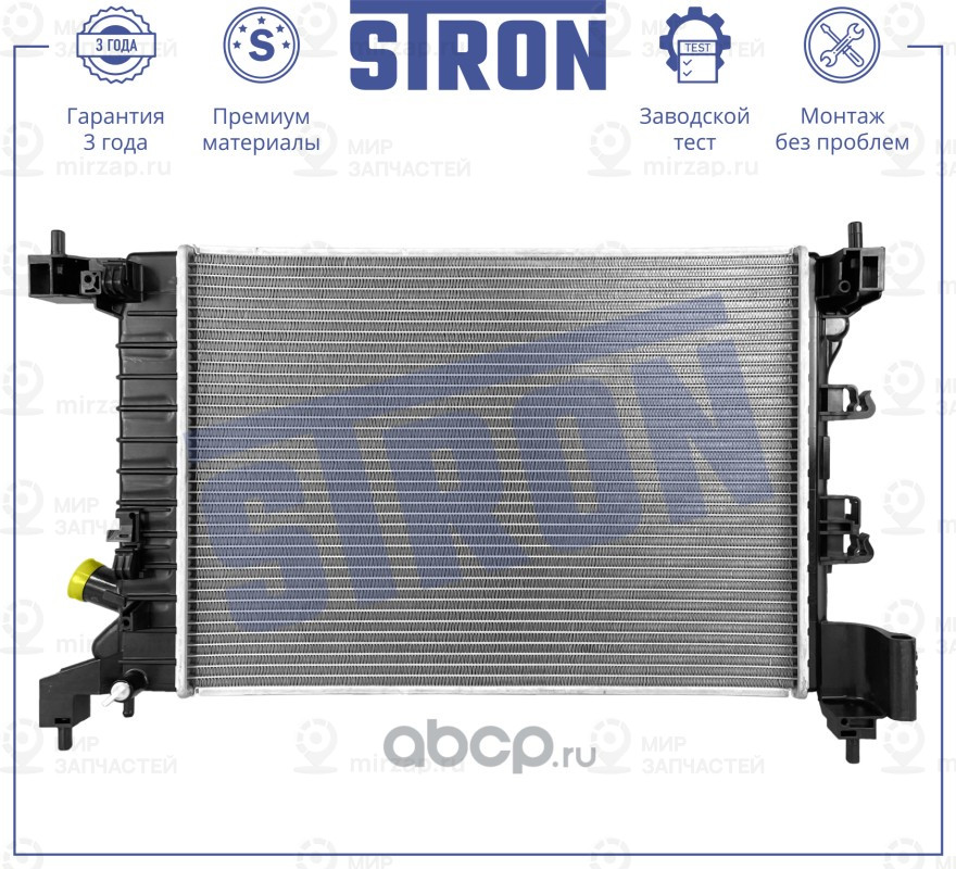 Запчасть STRON STR0574
