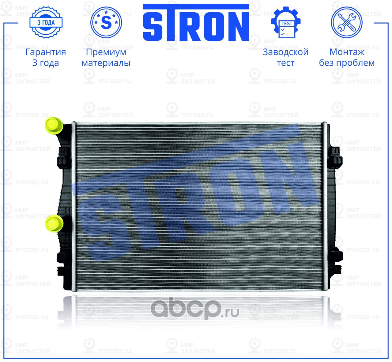 Запчасть STRON STR0654