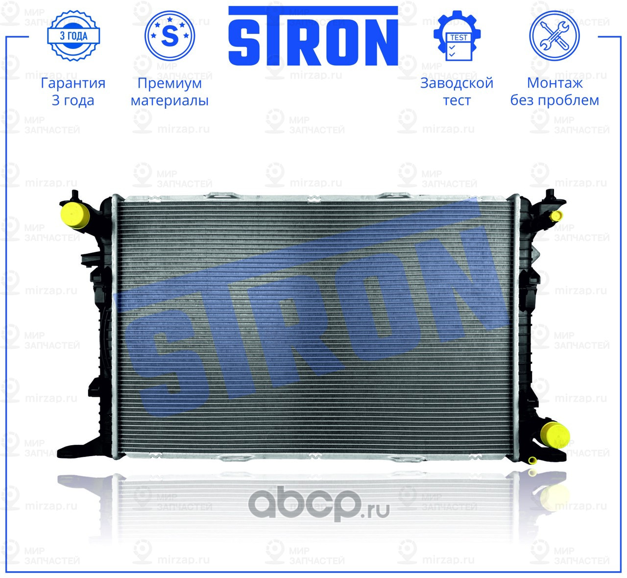 Запчасть STRON STR0655