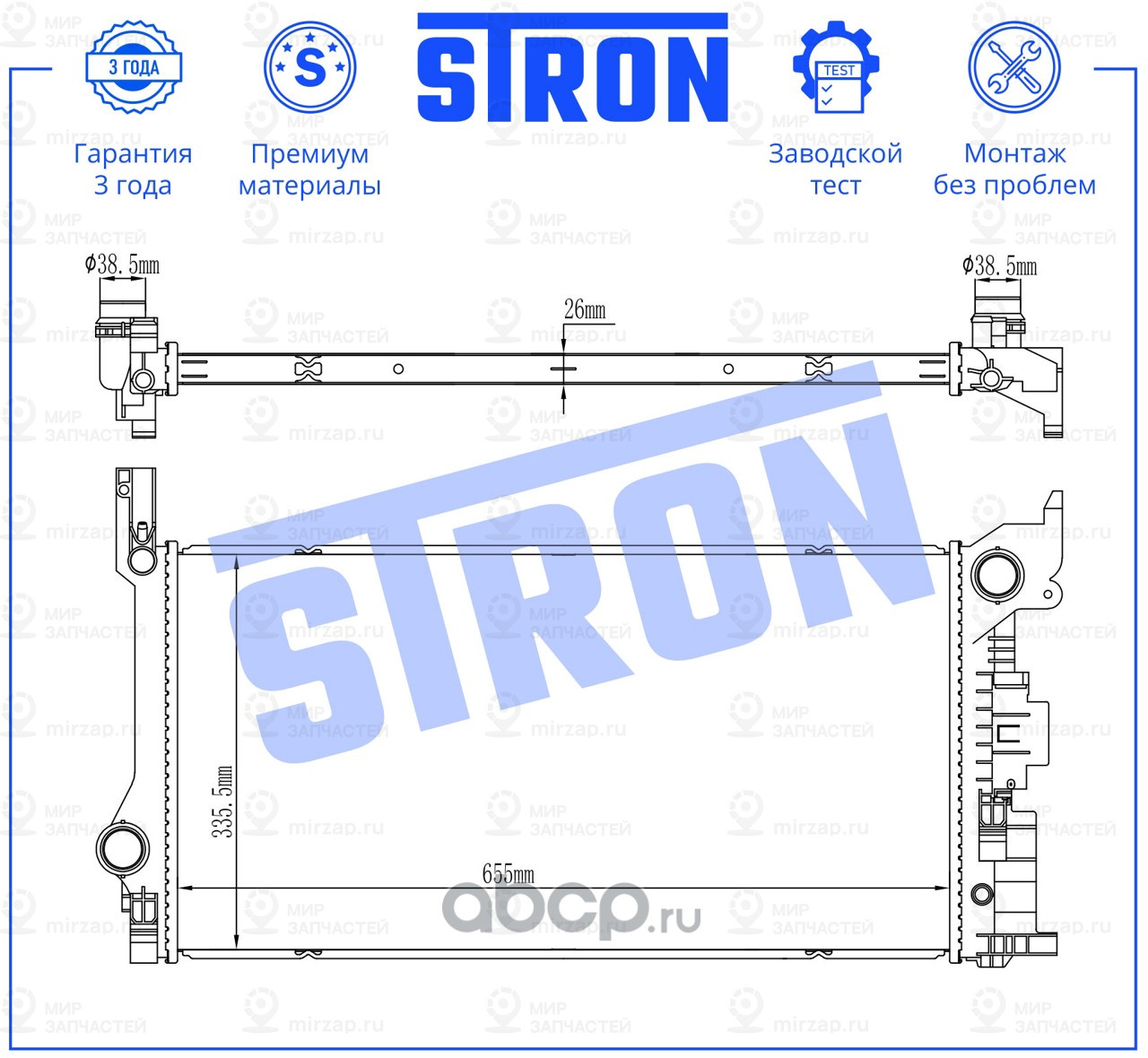 Запчасть STRON STR0663