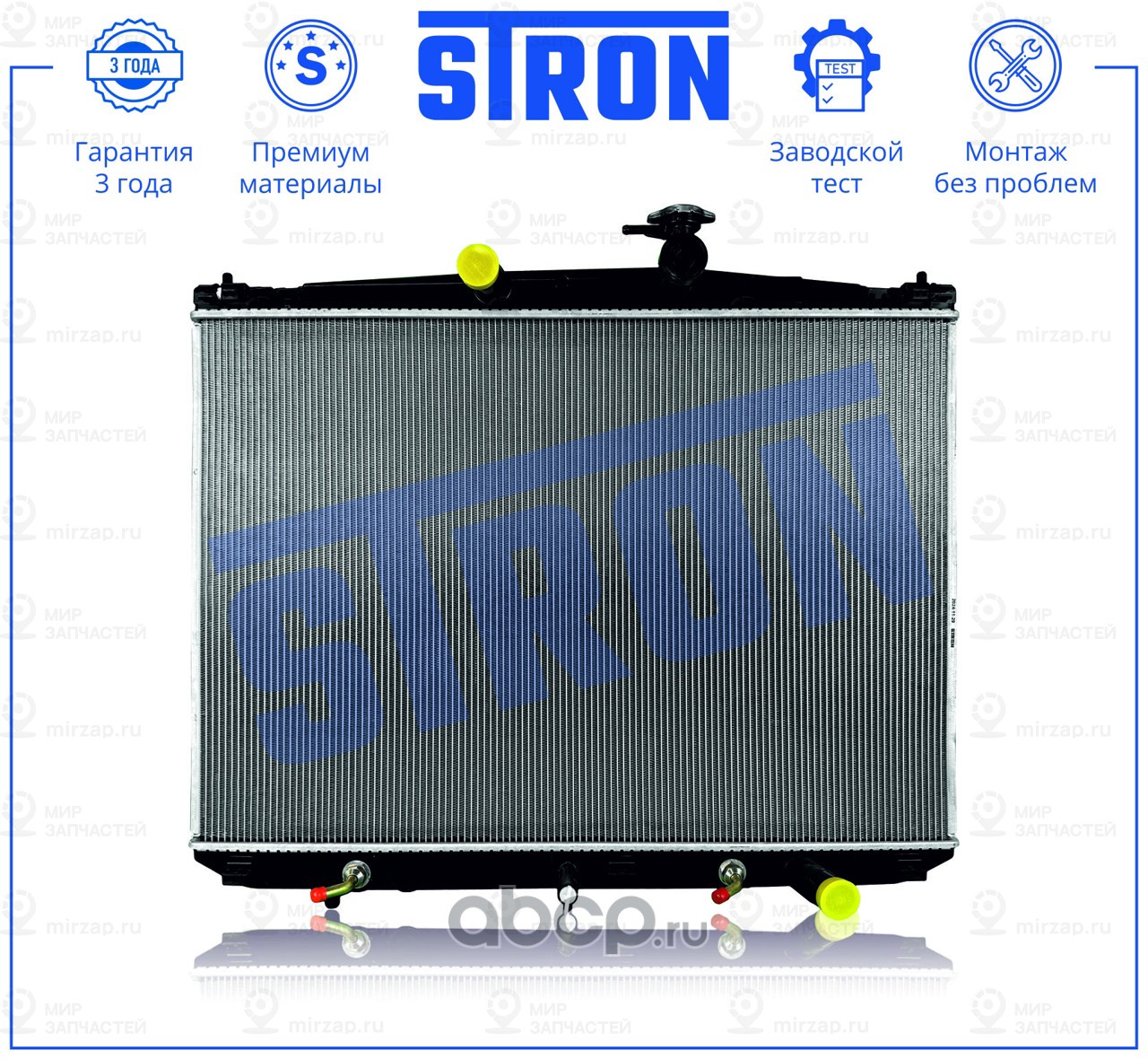 Запчасть STRON STR0703