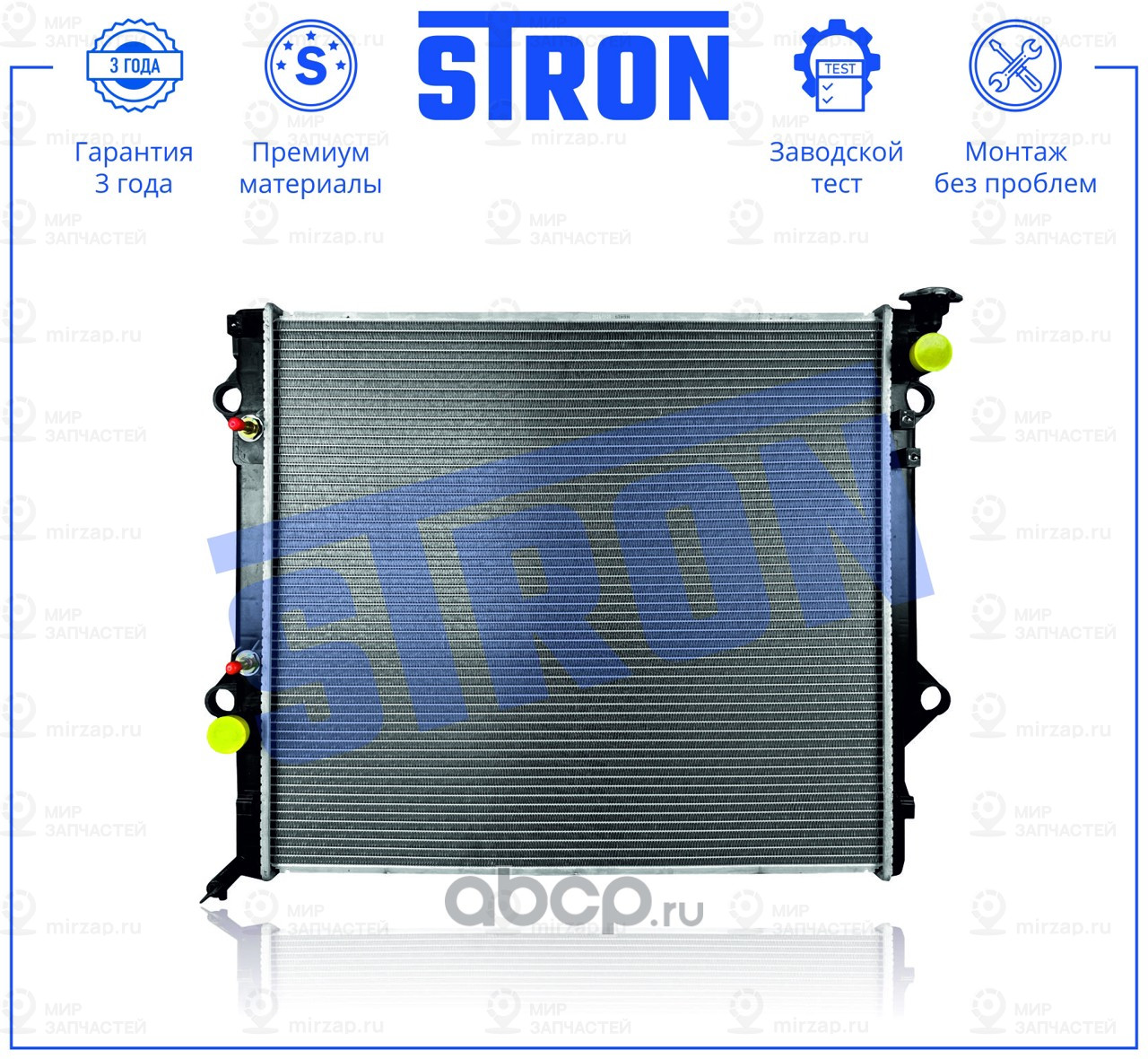 Запчасть STRON STR0707