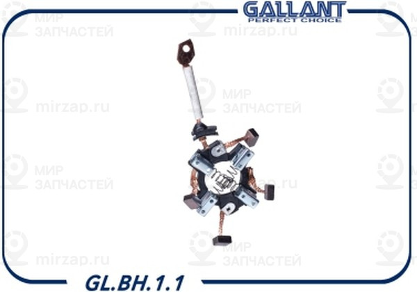 Запчасть GALLANT GLBH11