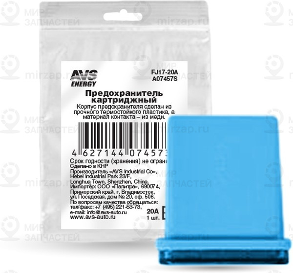 Запчасть AVS A07457S