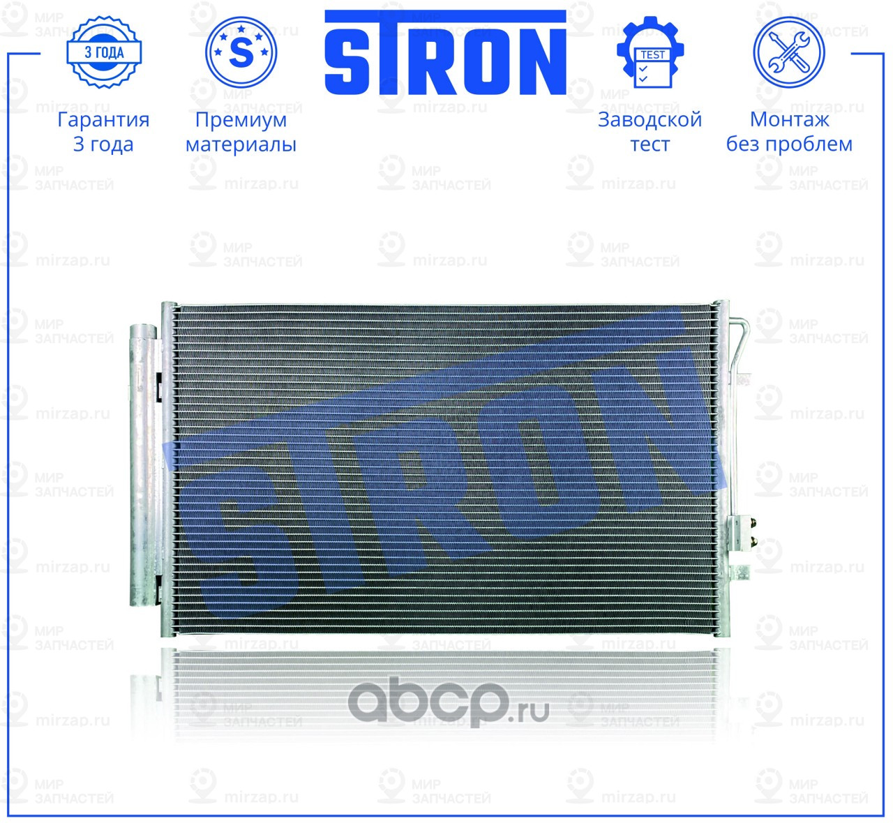 Запчасть STRON STC0246