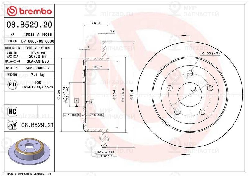 Запчасть BREMBO 08B52921