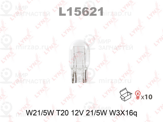 Запчасть LYNX L15621