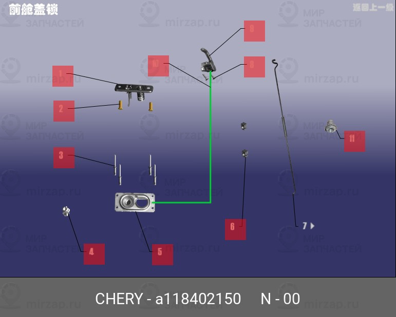 Запчасть CHERY A118402150