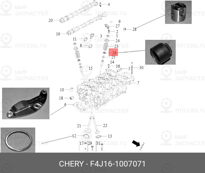 Запчасть CHERY F4J161007071