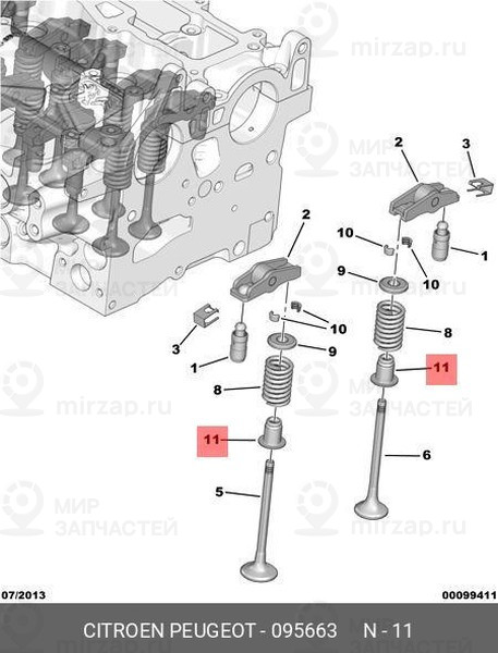 Запчасть PSA 095663