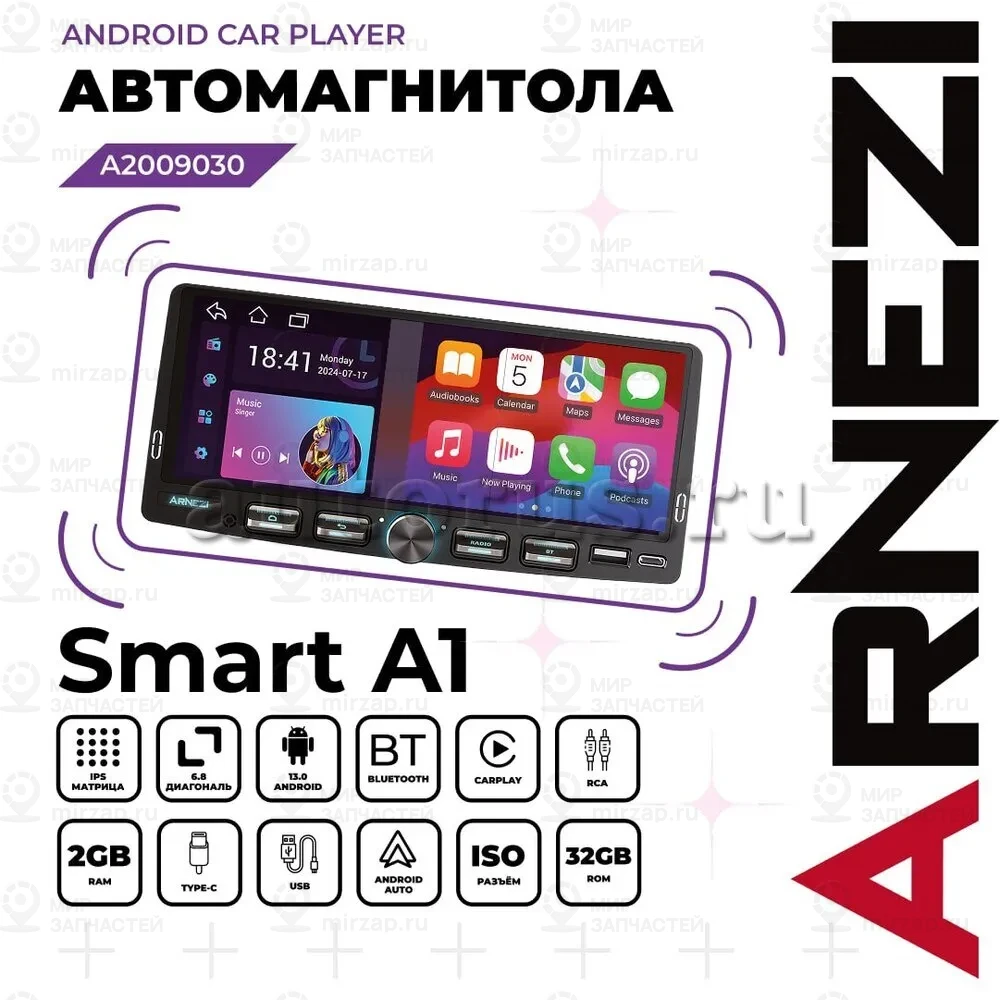 Запчасть ARNEZI A2009030