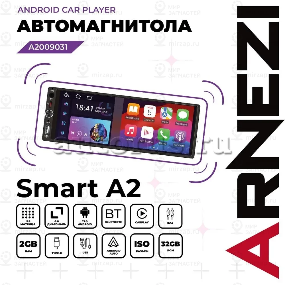 Запчасть ARNEZI A2009031