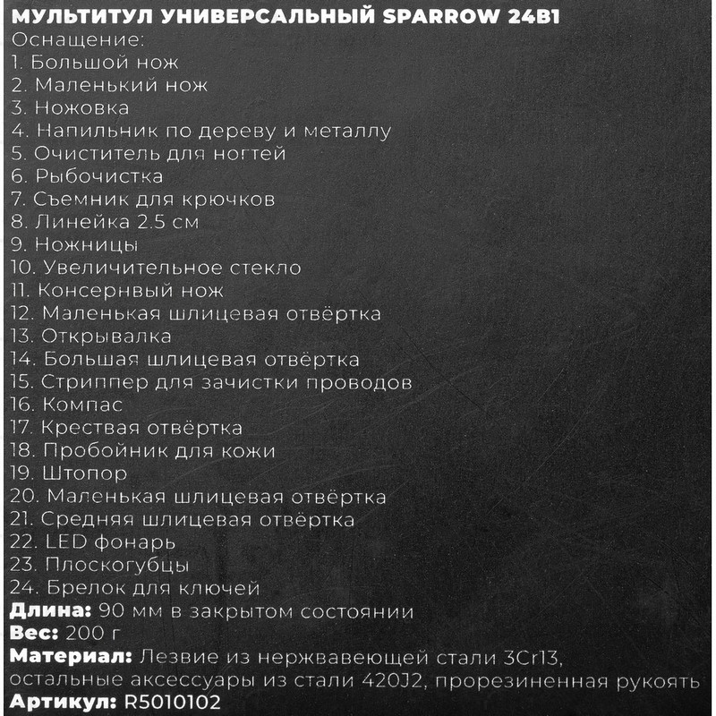 Запчасть ARNEZI R5010102