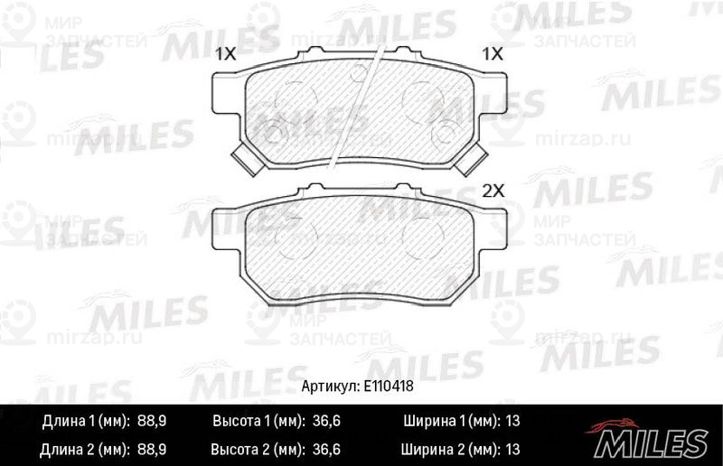 Комплект тормозных колодок, дисковый тормоз MILES E110418
