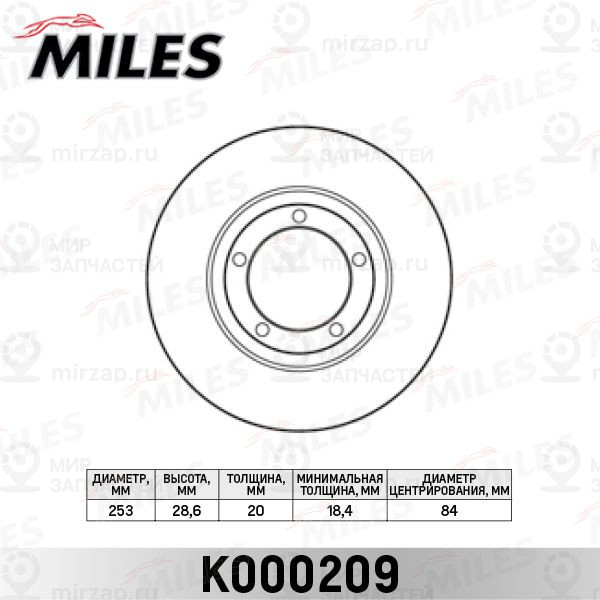 Тормозной диск MILES K000209