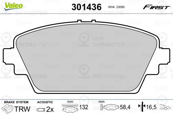 Колодки Торм. Пер. Honda Accord VALEO 301436