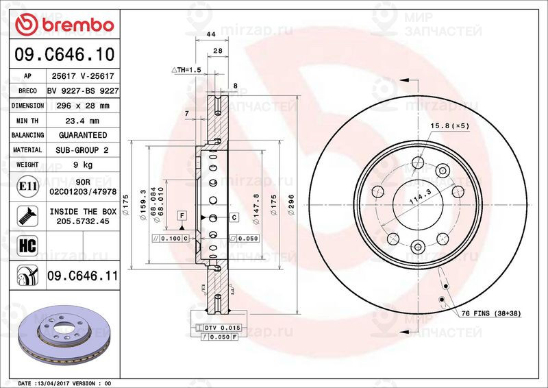 Запчасть BREMBO 09C64611
