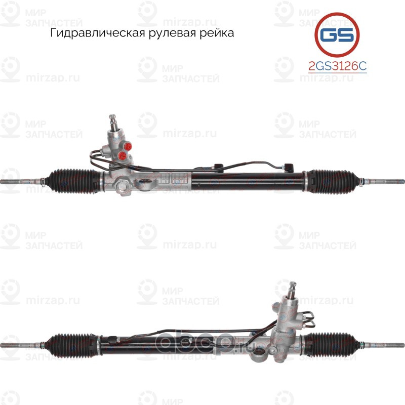 Запчасть GS 2GS3126C