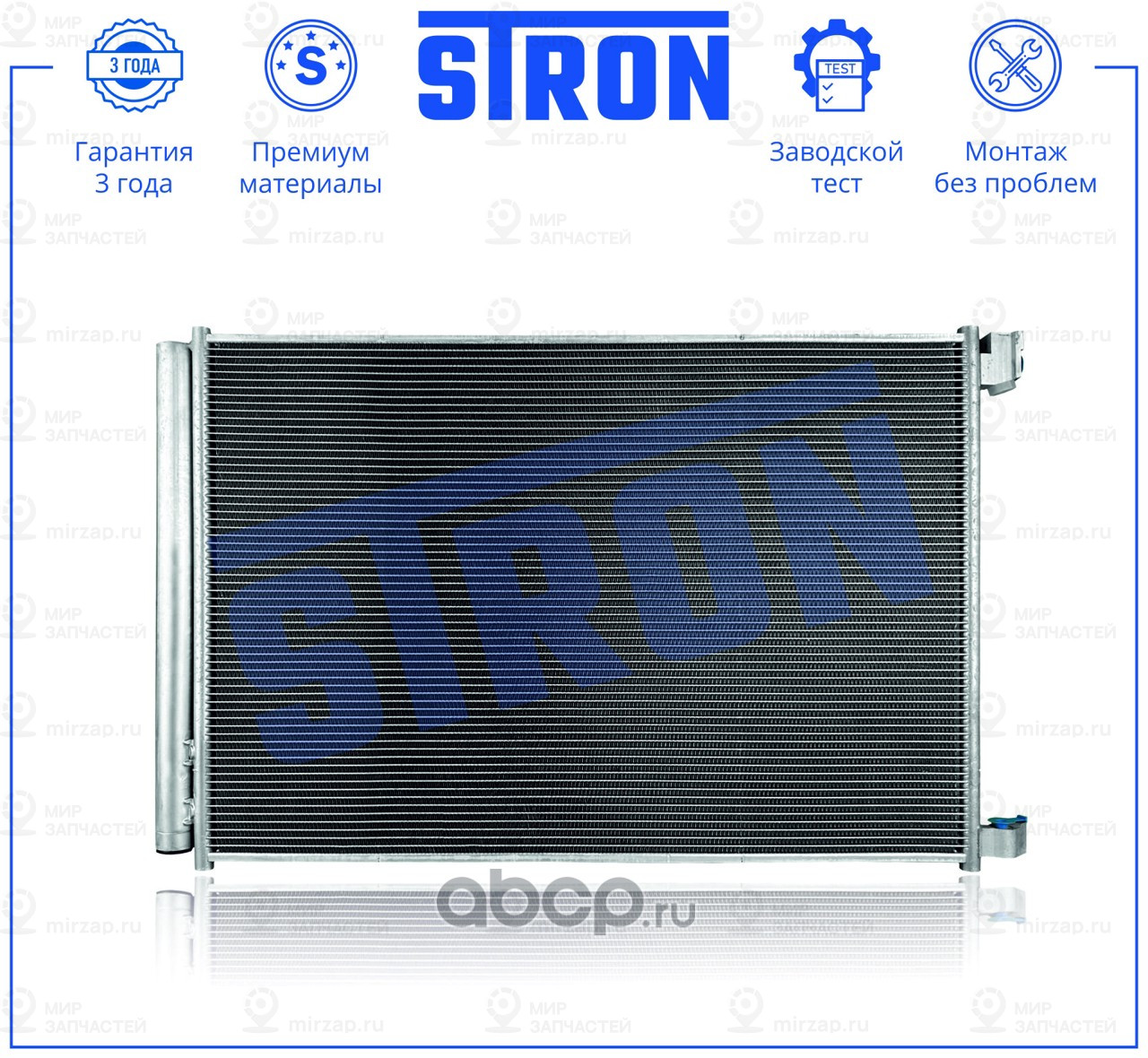 Запчасть STRON STC0225
