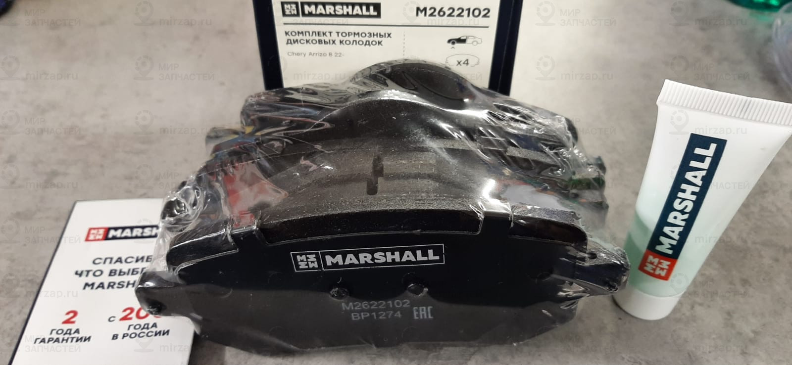 Запчасть Marshall M2622102