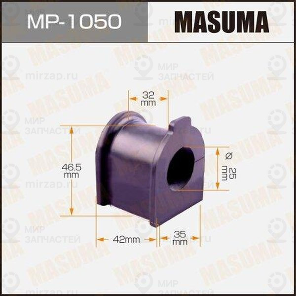 Запчасть MASUMA MP1050