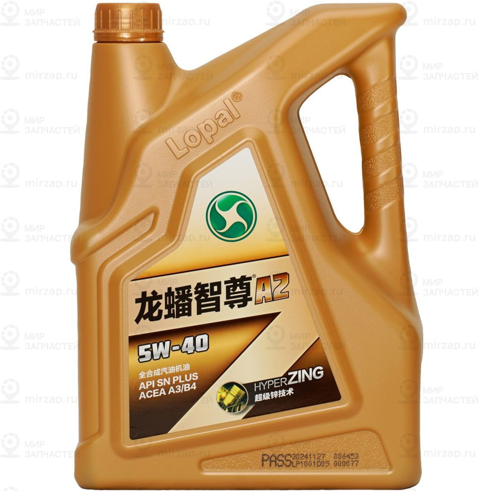 Запчасть Lopal LPL30064