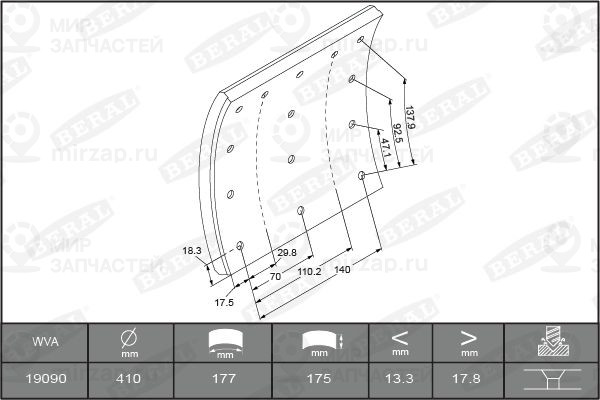 Запчасть BERAL KBL1909001627