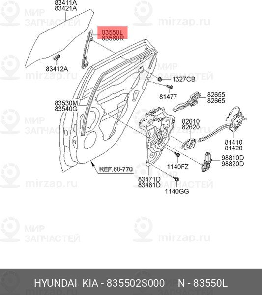 Запчасть MOBIS 835502S000