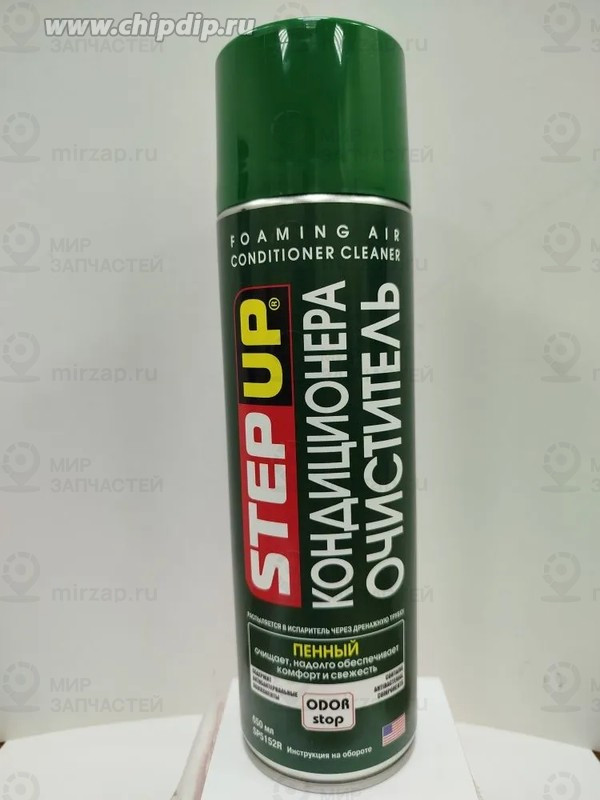 Запчасть StepUp SP5152R