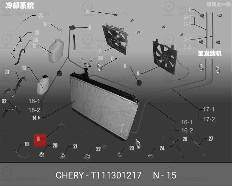 Запчасть CHERY T111301217