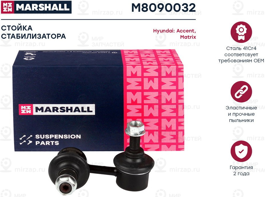 Запчасть Marshall M8090032
